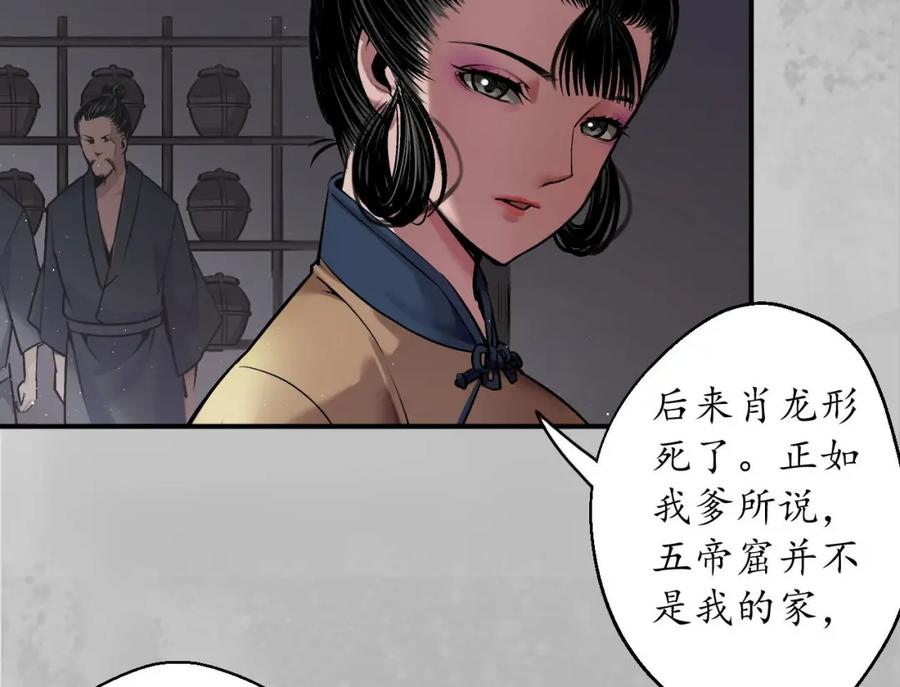 藏锋行 隐秘据点 第40页