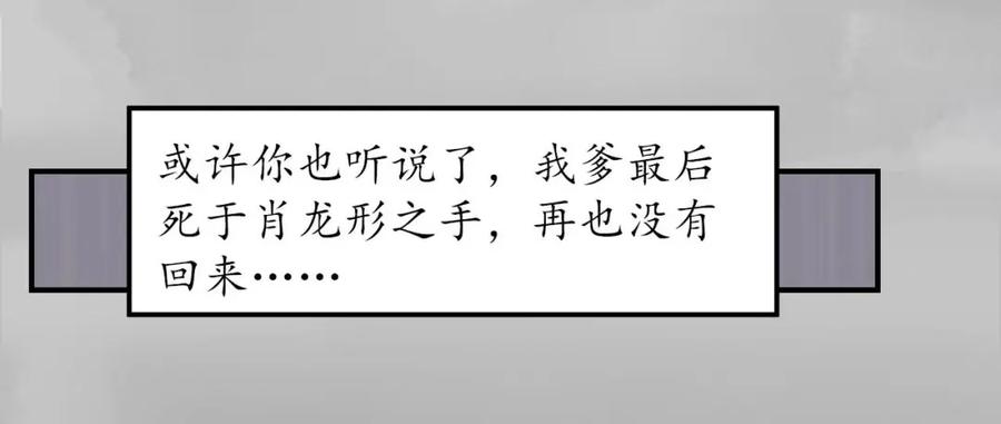 藏锋行 隐秘据点 第30页