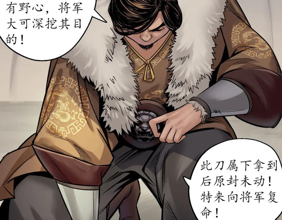 藏锋行 隐秘据点 第102页