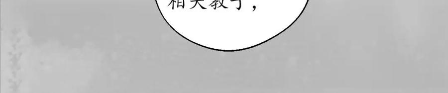 藏锋行 隐秘据点 第44页