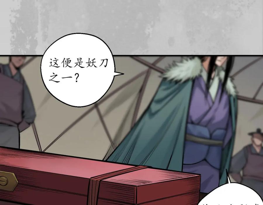 藏锋行 隐秘据点 第100页