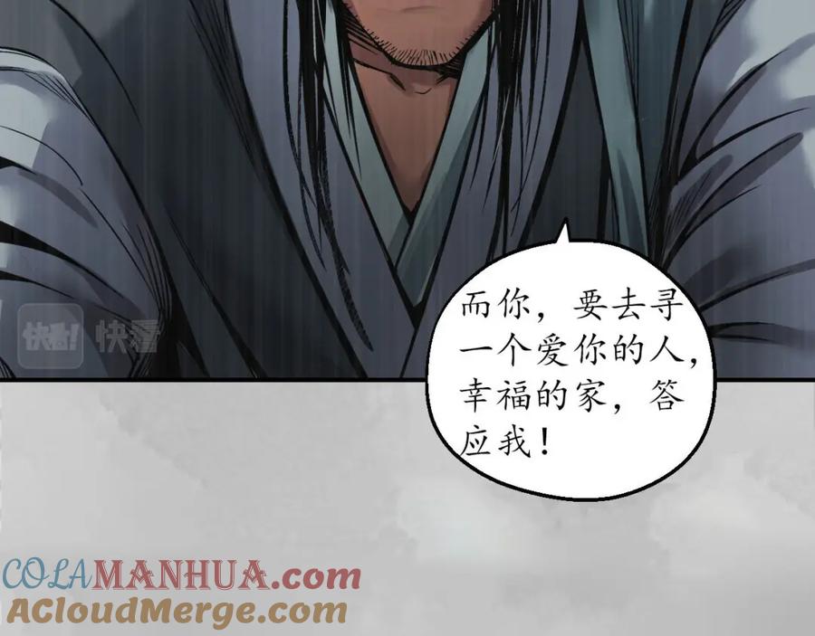 藏锋行 隐秘据点 第29页