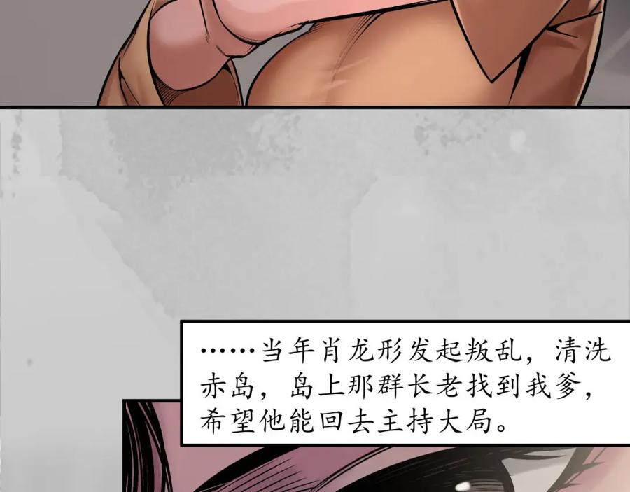 藏锋行 隐秘据点 第19页