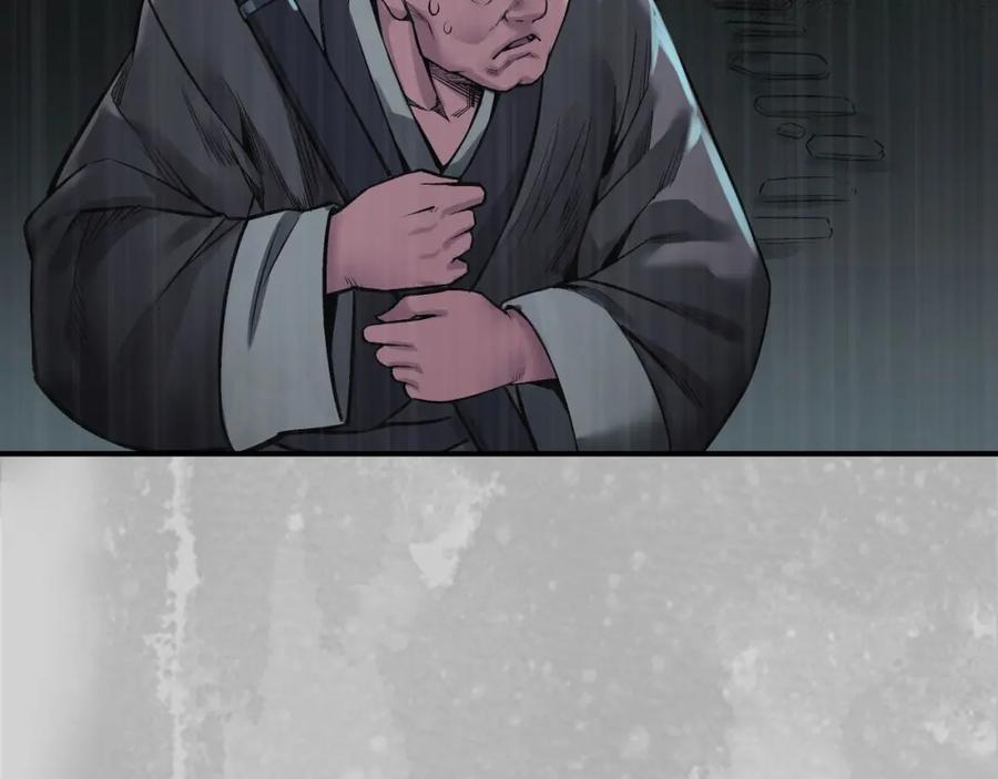 藏锋行 隐秘据点 第22页