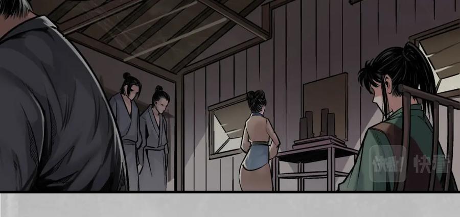 藏锋行 隐秘据点 第8页