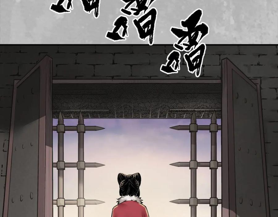 藏锋行 虚张声势 第84页