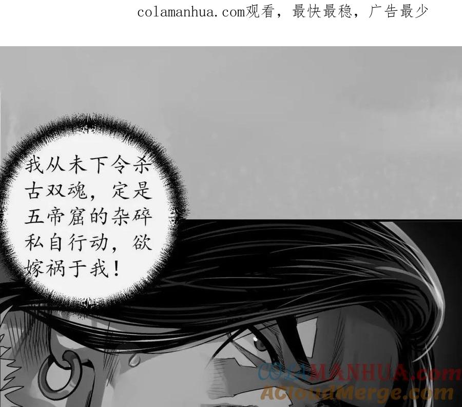 藏锋行 虚张声势 第1页