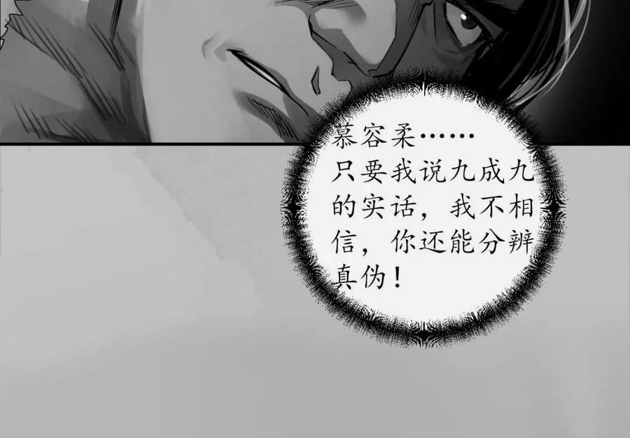 藏锋行 虚张声势 第2页
