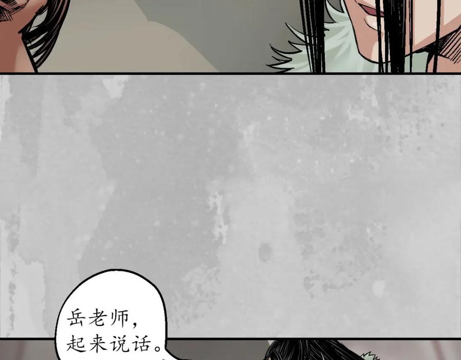 藏锋行 虚张声势 第11页