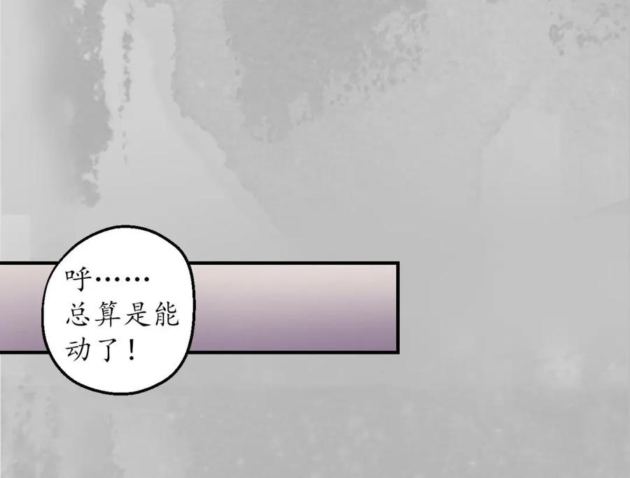 藏锋行 虚张声势 第28页