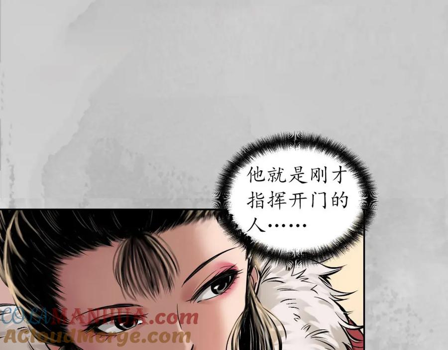 藏锋行 虚张声势 第97页