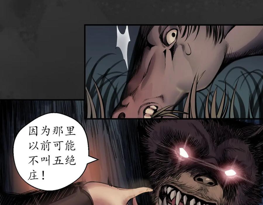 藏锋行 虚张声势 第111页