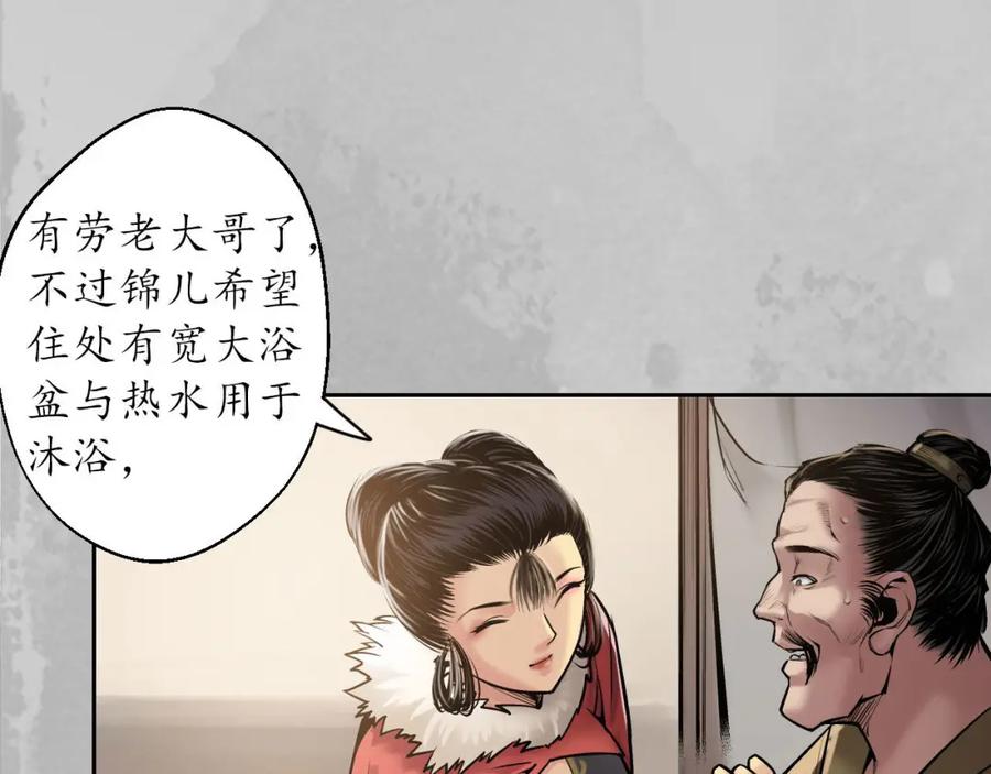 藏锋行 虚张声势 第100页