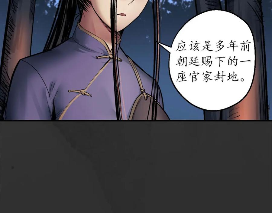 藏锋行 虚张声势 第124页