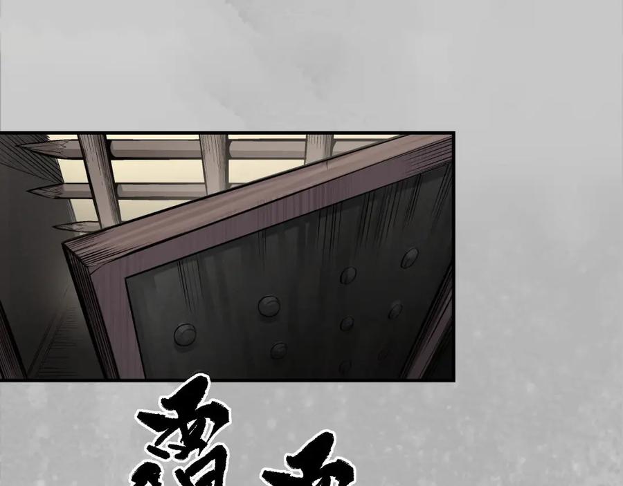 藏锋行 虚张声势 第83页