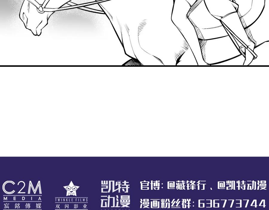 藏锋行 虚张声势 第128页