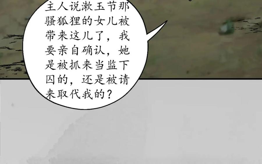 藏锋行 虚张声势 第63页