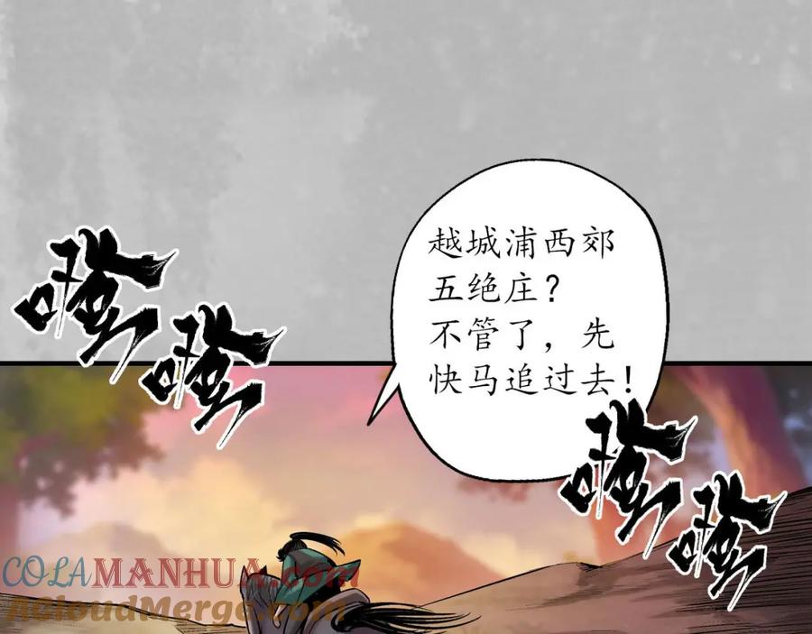 藏锋行 虚张声势 第53页
