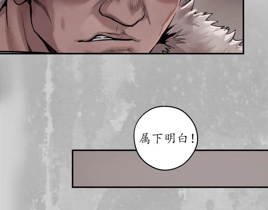 藏锋行 虚张声势 第27页
