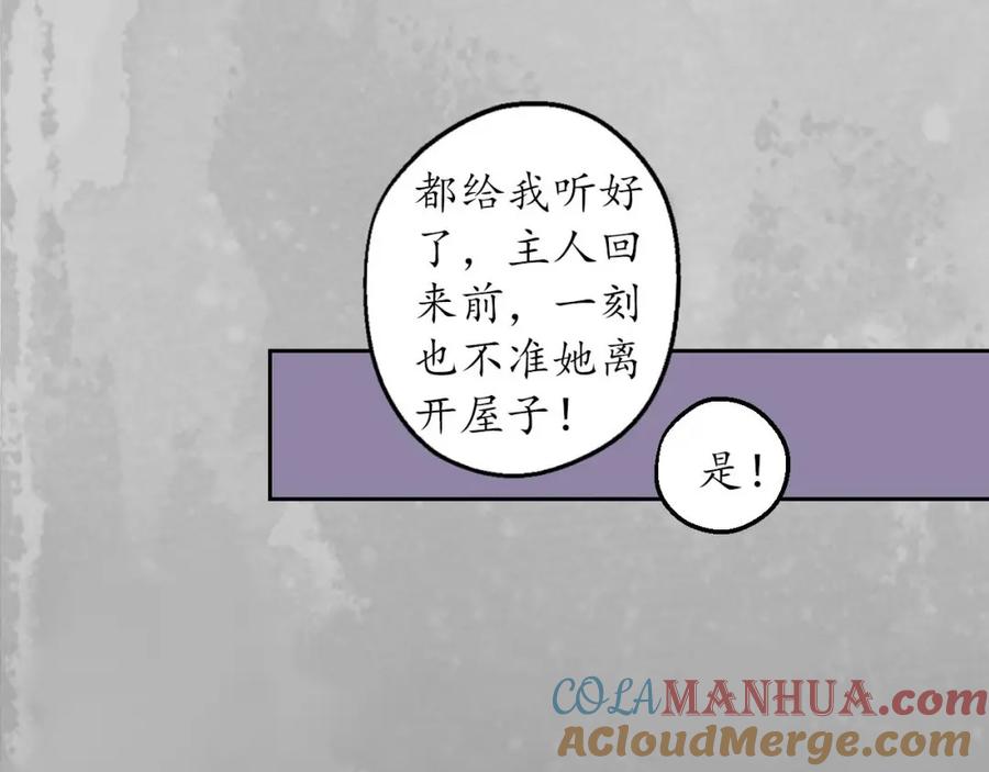 藏锋行 虚张声势 第105页