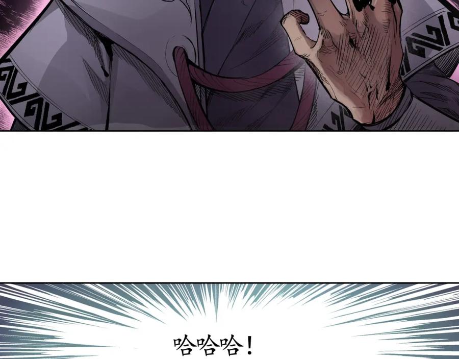 藏锋行 第14回 四大剑门 第68页