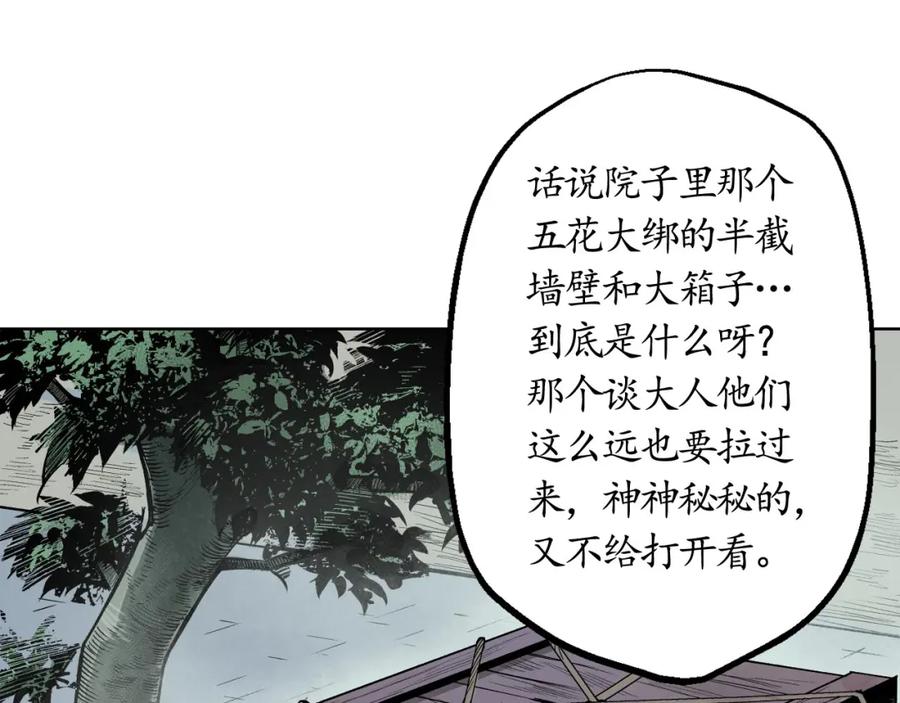 藏锋行 第14回 四大剑门 第50页