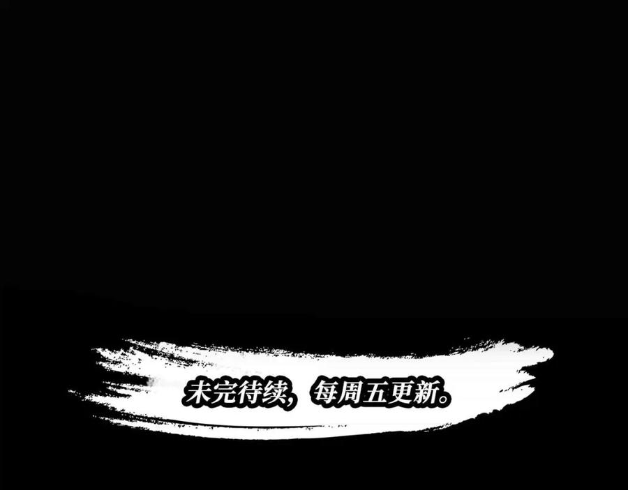 藏锋行 第14回 四大剑门 第81页