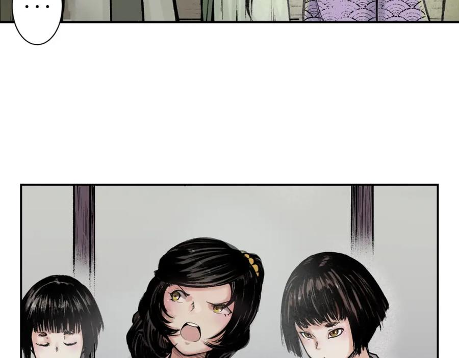 藏锋行 第14回 四大剑门 第39页