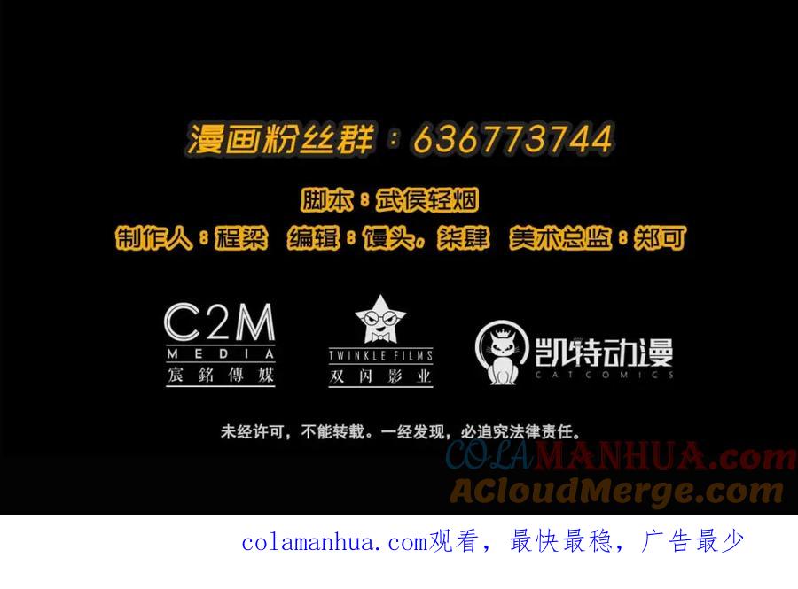 藏锋行 第14回 四大剑门 第82页