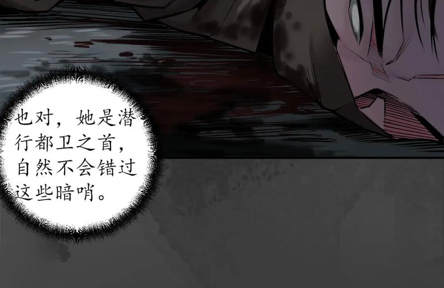 藏锋行 夜探五绝 第60页