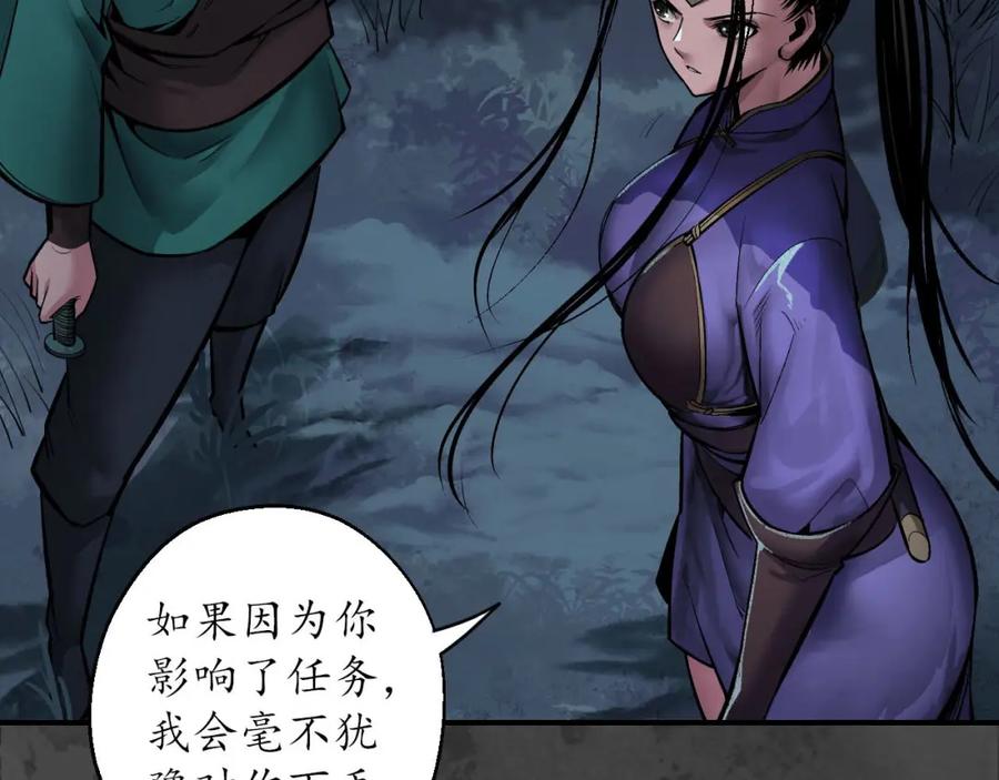 藏锋行 夜探五绝 第31页