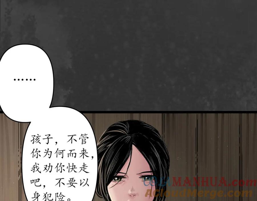 藏锋行 夜探五绝 第89页