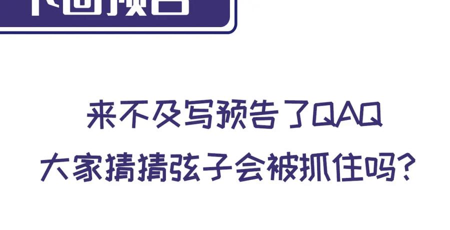 藏锋行 夜探五绝 第123页