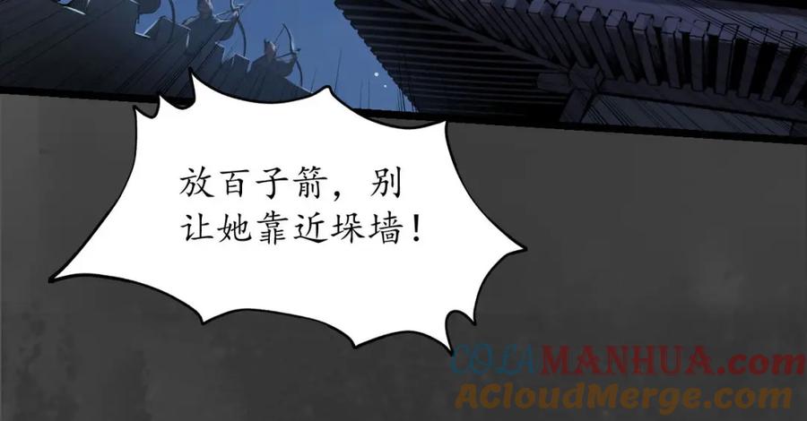 藏锋行 夜探五绝 第113页