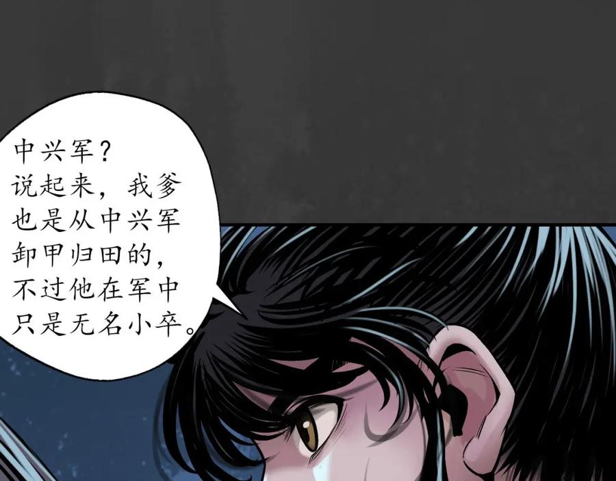 藏锋行 夜探五绝 第12页