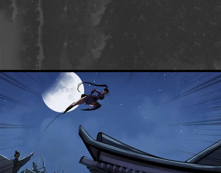 藏锋行 夜探五绝 第112页