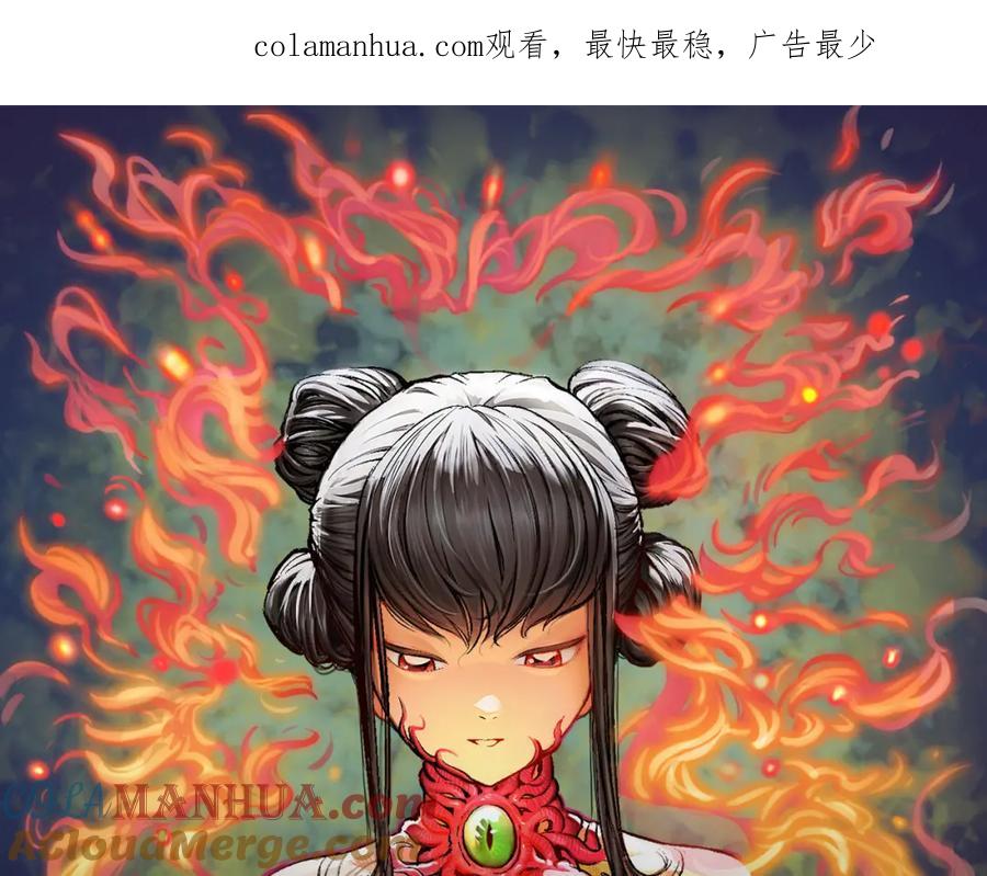 藏锋行 夜探五绝 第1页