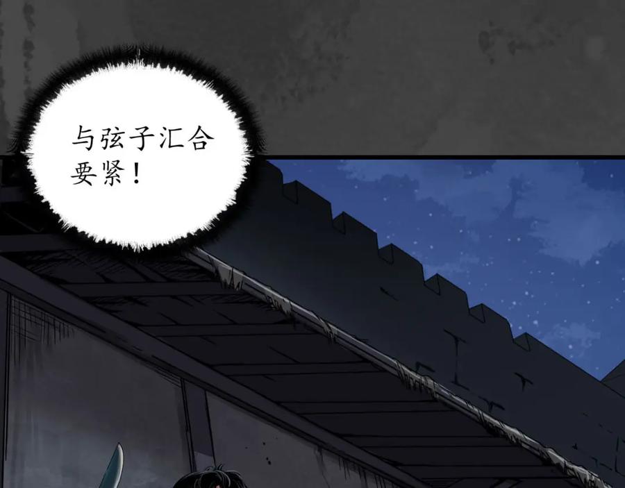 藏锋行 夜探五绝 第104页