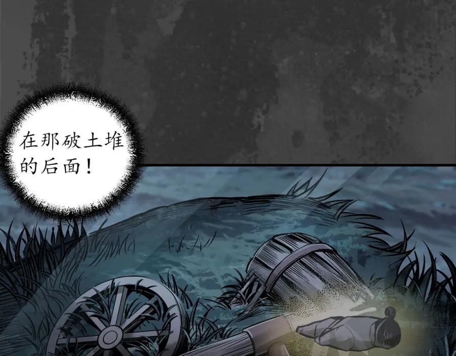 藏锋行 夜探五绝 第52页