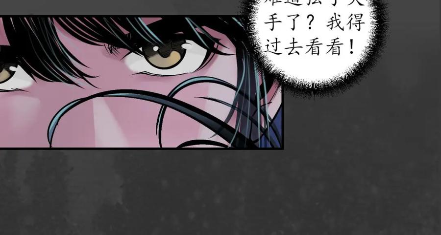 藏锋行 夜探五绝 第72页