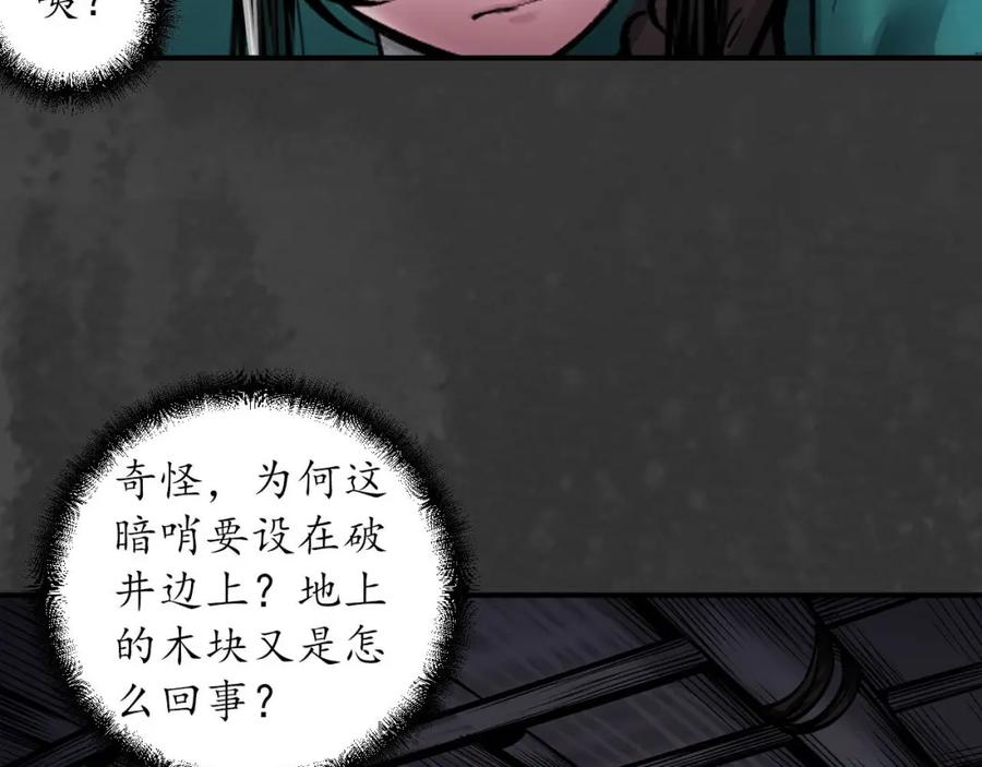 藏锋行 夜探五绝 第62页