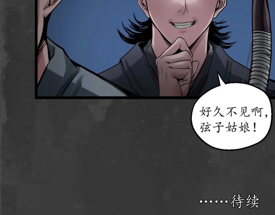 藏锋行 夜探五绝 第120页