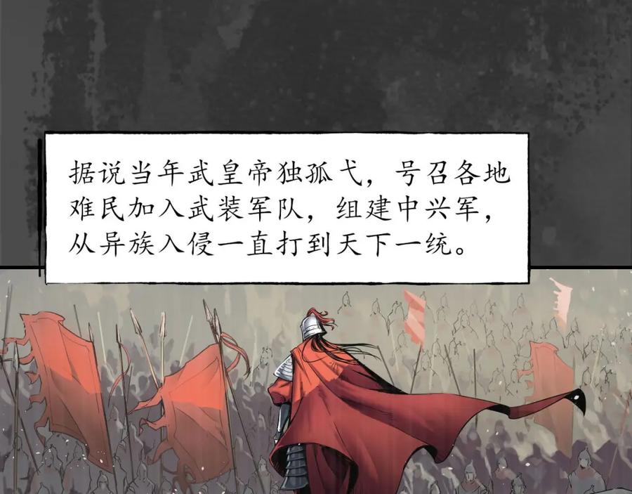 藏锋行 夜探五绝 第14页