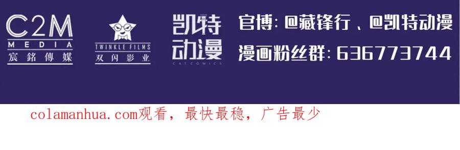 藏锋行 夜探五绝 第126页