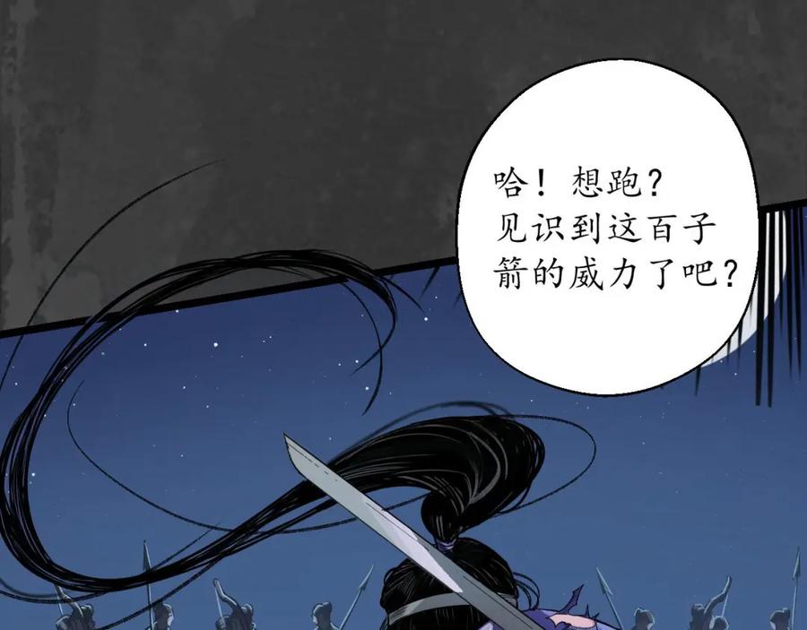 藏锋行 夜探五绝 第116页