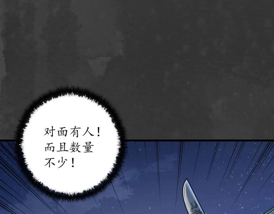 藏锋行 夜探五绝 第108页