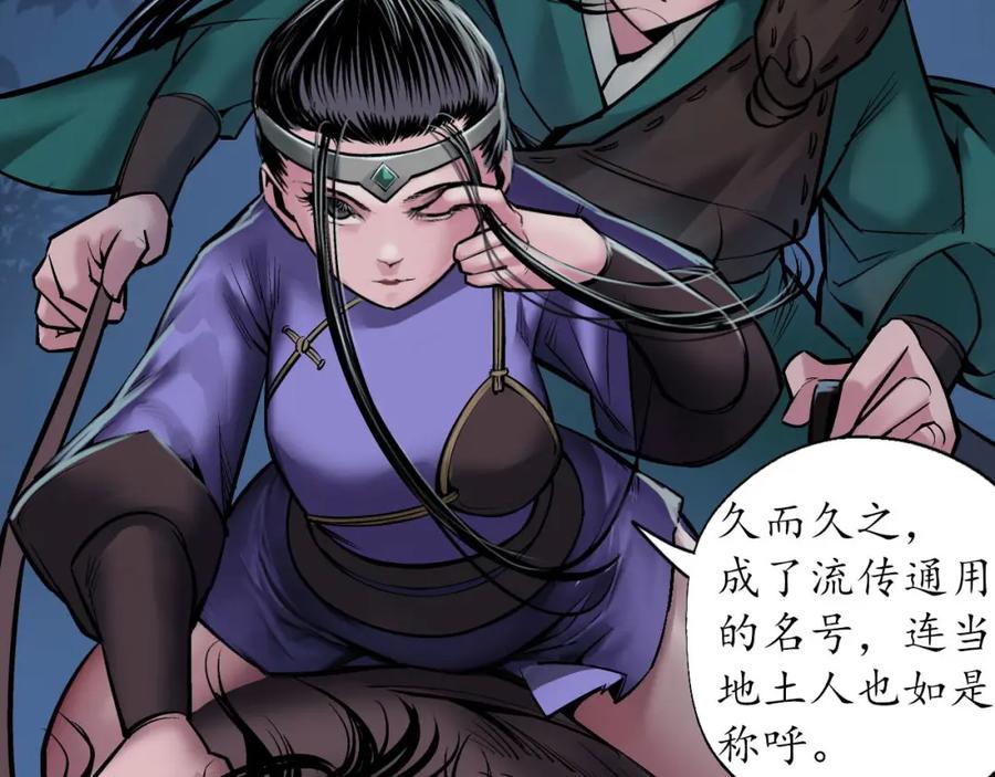 藏锋行 夜探五绝 第10页