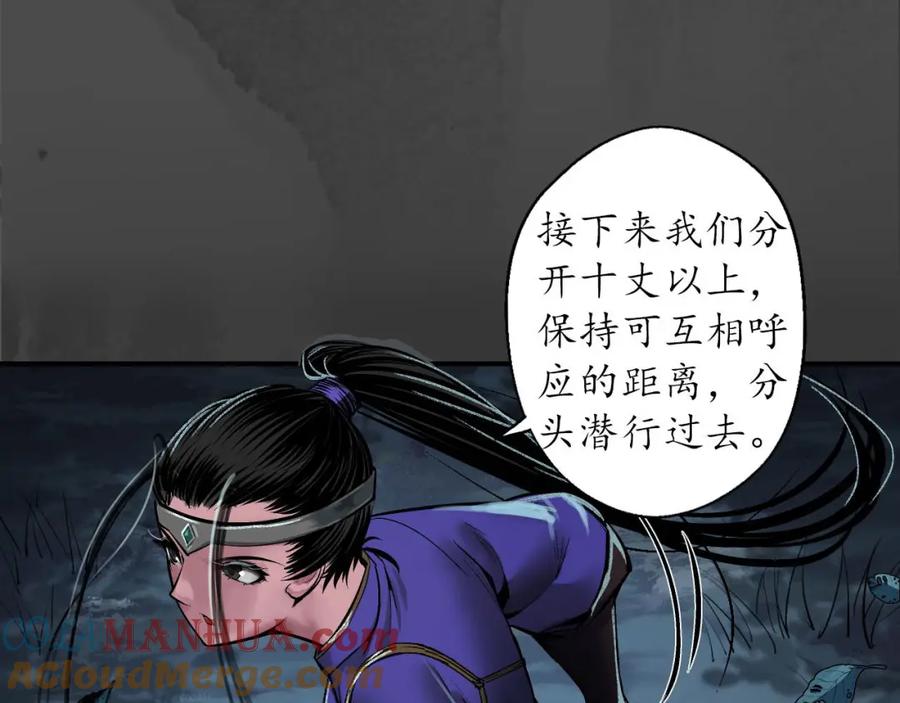藏锋行 夜探五绝 第33页