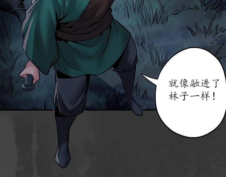 藏锋行 夜探五绝 第40页