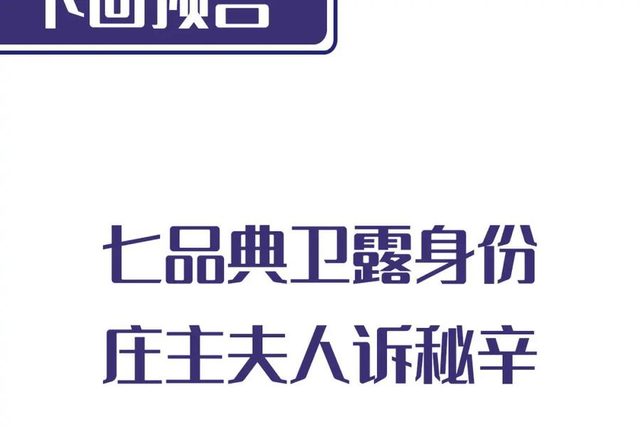 藏锋行 机关重重 第123页